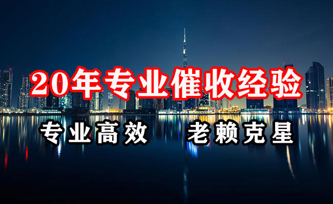 贵池讨债公司